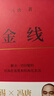 【官方直營】金線+成事：馮唐品讀曾國藩嘉言鈔 馮唐管理著作 二十年的管理實(shí)踐 奧運(yùn)冠軍 鄭欽文 也在看的馮唐成事學(xué) 年末禮品 果麥圖書  閱讀狂歡節(jié) 金線 曬單實(shí)拍圖