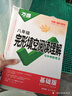 2025萬唯中考七八九年級上下冊英語完形填空與閱讀理解全國版初一初二初三初中英語萬維中考完形填空閱讀理解試題專項訓(xùn)練習(xí)冊萬唯 【英語】完形填空與閱讀理解【基礎(chǔ)版】 八年級 曬單實拍圖