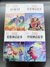 【正版保證】中國古代神話故事 四年級上冊快樂讀書吧必讀課外書 世界經(jīng)典神話與傳說古希臘山海經(jīng) 小學(xué)語文4年級上學(xué)期人教版同步教材閱讀書籍小學(xué)生版經(jīng)典書目全套名著閱讀課程化叢書 老師推薦 【全4本】四年 曬單實拍圖