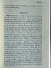 左傳集評 北京大學(xué)旗艦店正版 曬單實(shí)拍圖