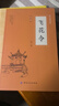 飛花令 唐詩宋詞全集正版鑒賞辭典賞析中國文學(xué)古典浪漫詩詞大會書籍 原文注釋宋詞三百首中小學(xué)生國學(xué)經(jīng)典課外書籍 曬單實拍圖