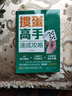 摜蛋高手速成攻略 摜蛋書(shū)籍摜蛋教學(xué)摜蛋秘籍 視頻講解摜蛋書(shū)籍 應用技巧教程書(shū)籍摜蛋技巧摜蛋入門(mén)方法牌技提升策略 摜蛋高手速成攻略 【正版發(fā)售假一罰十】 曬單實(shí)拍圖