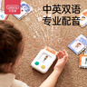 貝恩施兒童早教卡片機智能掌上學(xué)習機幼兒英語(yǔ)識字點(diǎn)讀機雙語(yǔ)啟蒙開(kāi)學(xué)禮 【進(jìn)階版4-5歲】（含400面卡片） 曬單實(shí)拍圖