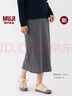 無印良品（MUJI）女式 彈力 羅紋編織 裙子 長(zhǎng)半身裙女25年春季 女裝 BB2RVA5S 炭灰色 M (160/66A) 曬單實(shí)拍圖