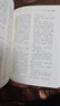 中國古佚書輯本目錄解題 曬單實拍圖