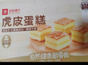 良品鋪?zhàn)尤溡慵t豆卷小面包虎皮蛋糕蒸蛋糕早面包餐點(diǎn)心糕點(diǎn)休閑零食 【約20小包】芝士手撕包1000g 曬單實(shí)拍圖