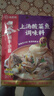 海底撈海底撈 筷手小廚系列復合調味料 上湯酸菜魚(yú)360g*3 曬單實(shí)拍圖