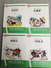 【老師推薦】四大名著原著正版小學生版五年級下冊必讀課外書三國演義西游記紅樓夢水滸傳青少年版快樂讀書吧五年級下冊課外書必讀 四大名著全套小學生版【五年級下冊必讀】 曬單實拍圖