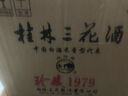 桂林三花酒 53度 珍藏1979 米香型高度白酒 480ml*6瓶  整箱裝 曬單實(shí)拍圖