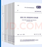 建設(shè)工程工程量清單計(jì)價(jià)規(guī)范GB/T 50500-2024 清單全套10本套2024版全國(guó)工程量清單規(guī)范 中國(guó)計(jì)劃出版社 GB/T 2025年新清單計(jì)價(jià)10本套 曬單實(shí)拍圖