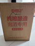 零兌泡酒用酒 清香型高粱白酒5斤泡藥材泡藥酒專(zhuān)用糧食酒泡水果酒浸泡 53度 1.25L 2瓶 （共2.5升）整箱裝 禮盒裝泡藥酒泡果酒 曬單實(shí)拍圖