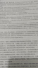 備考2026年  監(jiān)理工程師2025教材水利全套 注冊監(jiān)理師考試用書水利工程專業(yè)方向  優(yōu)路教育網(wǎng)課件視頻題庫 監(jiān)理【概論】教材1本 監(jiān)理工程師 曬單實拍圖