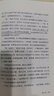 窄門(mén) 精裝全譯無(wú)刪減版 紀德文集 曬單實(shí)拍圖