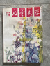 悅刊千秋【可選過(guò)期雜志清倉低至1元】意林百科探秘奇妙博物館讀者青年文摘特別關(guān)注英語(yǔ)角故事會(huì )21世紀英語(yǔ)報過(guò)期刊舊圖書(shū)打包批發(fā)論斤賣(mài) 【2元/本】?jì)和膶W(xué)少年版隨機發(fā)1本 曬單實(shí)拍圖