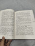 傷寒論輯義（皇漢醫(yī)學(xué)精華書系） 曬單實拍圖