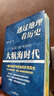 【新修訂版 刷邊版 自選】透過地理看歷史 系列3 4 5冊套裝 戰(zhàn)國篇 三國篇 春秋篇 歷史篇 大航海時代  李不白著 大歷史地理 從通過地理看歷史 【推薦刷邊版】透過地理看歷史 大航海時代 曬單實(shí)拍圖