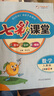 2025春七彩課堂三年級(jí)下冊(cè)數(shù)學(xué)人教版 教材同步解析 課堂筆記輔導(dǎo)書 曬單實(shí)拍圖
