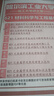 26哈爾濱工業(yè)大學(xué)考研821材料科學(xué)與工程基礎(chǔ)哈工大材料工程真題 全套套餐 紙質(zhì)書七冊贈全套電子資料和視頻課程 曬單實拍圖