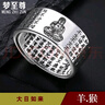 夢(mèng)至尊999足銀本命佛戒指心經(jīng)生肖男士潮男個(gè)性開(kāi)口復古霸氣加寬款 17至32號活口戒羊猴大日如來(lái) 曬單實(shí)拍圖