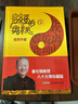 現貨正版 易經(jīng)的奧秘使用手冊精裝 曾仕強著(zhù) 易經(jīng)真的很容易 八十大壽珍藏版 百家講壇易經(jīng)的智慧 易經(jīng)的智慧系列64卦手冊 曬單實(shí)拍圖