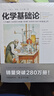 化學(xué)基礎(chǔ)論 比肩牛頓自然哲學(xué)的數(shù)學(xué)原理、達(dá)爾文物種起源的“現(xiàn)代化學(xué)之父”拉瓦錫現(xiàn)代化學(xué)奠基之作 曬單實(shí)拍圖
