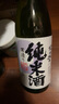 紀州譽(yù)純米清酒 甘口 日本原裝進(jìn)口 低度純米發(fā)酵酒 洋酒燒酒 聚會(huì )送禮 紀州譽(yù)純米酒1.8L 曬單實(shí)拍圖