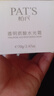 柏氏砰砰霜水光霜70g柏氏補水保濕透明質(zhì)酸面霜護膚品 曬單實拍圖