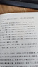 作家榜名著：笑林廣記（古代人的經(jīng)典笑話集《笑林廣記》！調(diào)節(jié)情緒放松心情！彩色插圖典藏版?。?曬單實拍圖