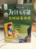 貝丁兔為什么不能系列繪本 亂發(fā)脾氣10冊教育全十冊 幼兒園專用閱讀0-3-6歲推薦2歲 寶寶故事書 兒童大班中班小班必讀圖書幼兒不遵守紀律任性隨便5歲2025 情緒管理與性格培養(yǎng)書籍全10冊 拖拖拉拉 曬單實拍圖