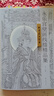 永樂(lè)宮壁畫(huà)線描精品集   黑神話悟空取景地 曬單實(shí)拍圖