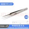 VETUS JP系列高端超精密鑷子防磁耐酸鐘表電子維修美睫生物實(shí)驗解刨鑷 5SA-JP 曬單實(shí)拍圖