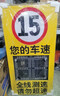 世紀(jì)兔雷達(dá)測(cè)速儀高速超限速車輛LED顯示屏測(cè)速牌太陽能車輛抓拍測(cè)速器 1.2米測(cè)速儀兩位數(shù)-太陽能款 曬單實(shí)拍圖