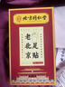 同仁堂老北京艾草足貼三伏貼祛濕排毒濕氣排體內濕寒艾元氣去濕氣暖男女 1盒裝/100貼【見(jiàn)效裝】 曬單實(shí)拍圖