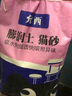 允西膨潤土貓砂豆腐混合貓沙低塵抑菌除臭結(jié)團貓咪用品 【低塵結(jié)團快】原礦小米砂40斤 曬單實拍圖