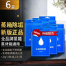 電蒸箱除垢劑專用水垢清除劑蒸烤箱清洗劑清潔劑 方太蒸箱除垢劑12袋*20g=6盒 方太蒸箱除垢劑通用西門子凱度等 曬單實拍圖
