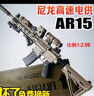 AR15玩具槍電動(dòng)連發(fā)軟彈M416男孩狙擊兒童突擊步搶發(fā)射器生日禮物 全配-電供AR15沙-電動(dòng)單連發(fā) 【PTK握把+海螺鏡】5包彈+膠帶 曬單實(shí)拍圖