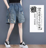 蘑菇同學牛仔短褲女夏季大碼牛仔褲女寬松磨白刺繡破洞顯瘦百搭闊腿五分褲 藍色 L【建議120-135斤】 曬單實拍圖