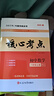 2025版核心考點七八九年級上下冊武漢數(shù)學(xué)分類強(qiáng)化訓(xùn)練初中初一初二中考專項訓(xùn)練試題精選模擬卷湖北武漢名校試題【送紙質(zhì)答案】 八年級核心考點【2025八上+2025八下】 核心考點 曬單實拍圖