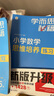 現(xiàn)貨新版學而思秘籍小學數(shù)學思維培養(yǎng)一二三四五六年級教程+練習冊1級-12級教程練習奧數(shù)思維訓(xùn)練 6級（三年級） 思維教程+練習冊（2本） 曬單實拍圖