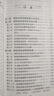 【推薦】協(xié)和神經(jīng)科住院醫(yī)師手冊(cè) 朱以誠 主編 神經(jīng)內(nèi)科神經(jīng)系統(tǒng)體格檢查定位診斷經(jīng)系統(tǒng)診斷性神經(jīng)科急癥腦血管病評(píng)估治療9787567925656 曬單實(shí)拍圖