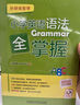 小學(xué)英語全掌握 三年級四年級五年級六年級教輔 外研社 語法 曬單實拍圖