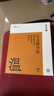 【官方授權(quán)】深圳前海艾艾貼艾灸貼艾灸器艾草艾葉艾柱艾條艾絨三伏貼膝蓋肩頸椎貼濕氣貼熱敷艾灸精油發(fā)熱貼 艾灸貼（10貼+10瓶精華） 曬單實(shí)拍圖