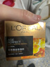 歐萊雅（L'OREAL） 小蜜罐花蜜面霜日霜金致臻顏奢養(yǎng)緊妍面霜晚霜化妝品護(hù)膚滋養(yǎng) 三代花蜜面霜 30ml *2【滋潤版】 曬單實拍圖