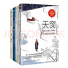 （5本套）四年級(jí)下冊(cè)——小學(xué)語(yǔ)文同步閱讀（白鵝+貓·母雞+天窗+“諾曼底號(hào)”遇難記+鄉(xiāng)下人家） 曬單實(shí)拍圖