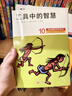 加古里子科學繪本（全10冊） 曬單實拍圖