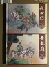 文苑版50開(kāi)小精裝本連環(huán)畫(huà) 羅通掃北全套6冊全隗剛繪畫(huà)奪帥印 白良關(guān) 破三川 黃龍嶺 殺四門(mén) 青羅帳 中國文苑出版社 曬單實(shí)拍圖