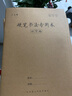 六品堂硬筆書法練字本米字格田字格練習(xí)書法用紙作品紙小學(xué)生書寫紙鋼筆字成年手寫楷書專用寫字本作業(yè)本 田字格/20本裝+【練字帖+視頻】 曬單實(shí)拍圖