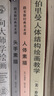 伯里曼人體結構繪畫(huà)教學(xué) 白金版 廣西美術(shù)出版社 (美)喬治·伯里曼 著(zhù) 曉鷗,辛昕,小野 譯 書(shū)籍 曬單實(shí)拍圖
