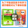 四年級下冊教材全解 2025春小學(xué)教材全解四年級下語文人教版RJ部編版小學(xué)4年級上下冊數(shù)學(xué)英語全解全練同步課本講解教材完全解讀解析輔導(dǎo)書薛金星配套練習(xí)冊 四年級下冊 語文【人教版】 曬單實拍圖