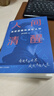 【當(dāng)當(dāng) 正版書籍】人間清醒2 底層邏輯和頂層認(rèn)知 水木然 洞悉底層規(guī)律 實(shí)現(xiàn)認(rèn)知升級(jí) 思維個(gè)人成長(zhǎng)自我實(shí)現(xiàn)正能量 浙江人民出版社 正版書籍 曬單實(shí)拍圖